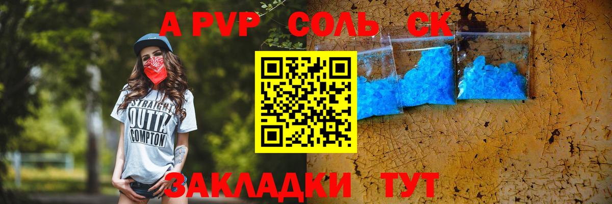 APVP кристаллы Дубна