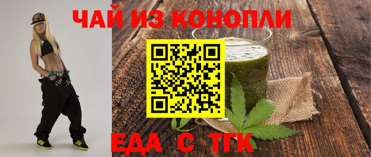Еда ТГК марихуана Дубна