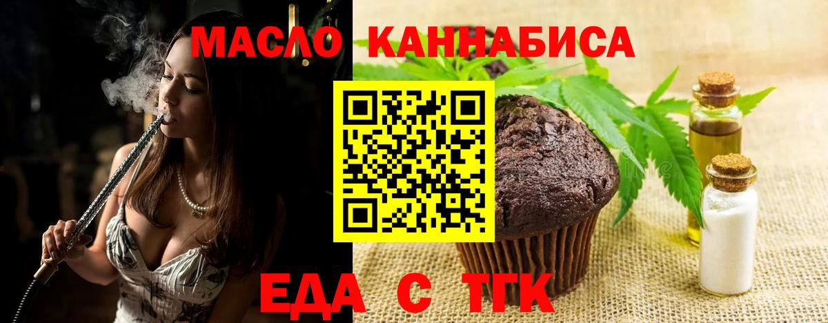 Дубна  Cannafood конопля  Вход с VPN 