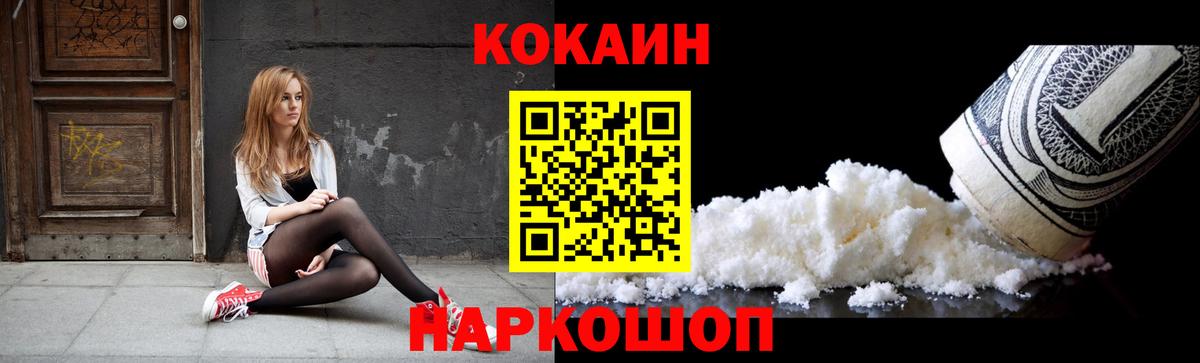 КОКАИН Колумбийский  Кокаин  Дубна  Вход с VPN 