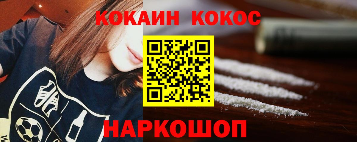 Кокаин Fish Scale Дубна
