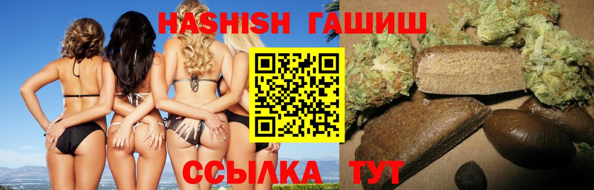 Гашиш 40% ТГК  ГАШ Ice-O-Lator  Вход с VPN  ГАШ  Дубна 
