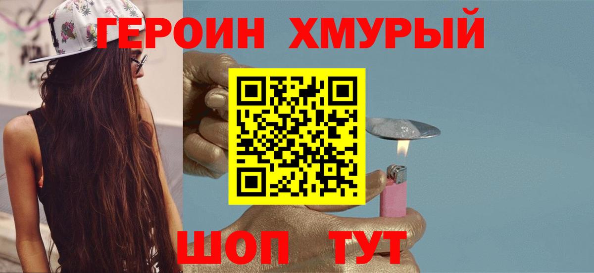 Дубна  Героин Афган  Вход с VPN 