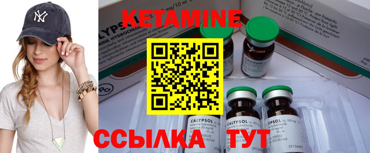 Кетамин VHQ Дубна