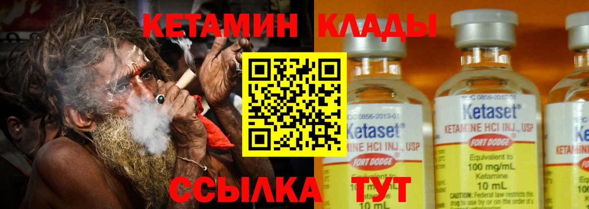 КЕТАМИН VHQ  КЕТАМИН VHQ  Дубна  Вход с VPN 