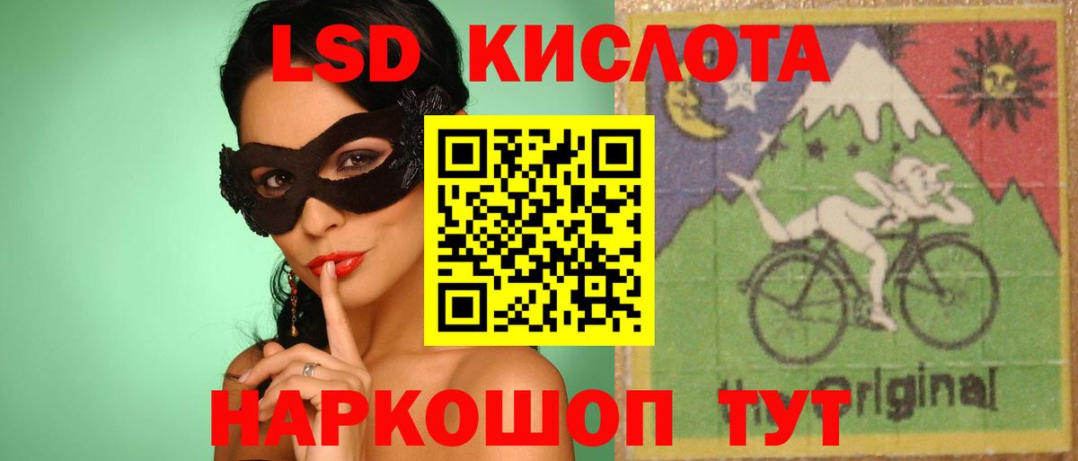 ЛСД экстази кислота  Вход с VPN  ЛСД экстази ecstasy  Дубна 