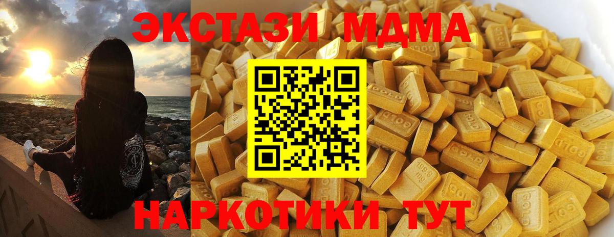 МДМА кристаллы Дубна