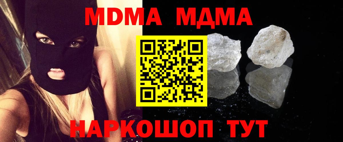 МДМА молли  MDMA  MDMA VHQ  Дубна  Вход с VPN 