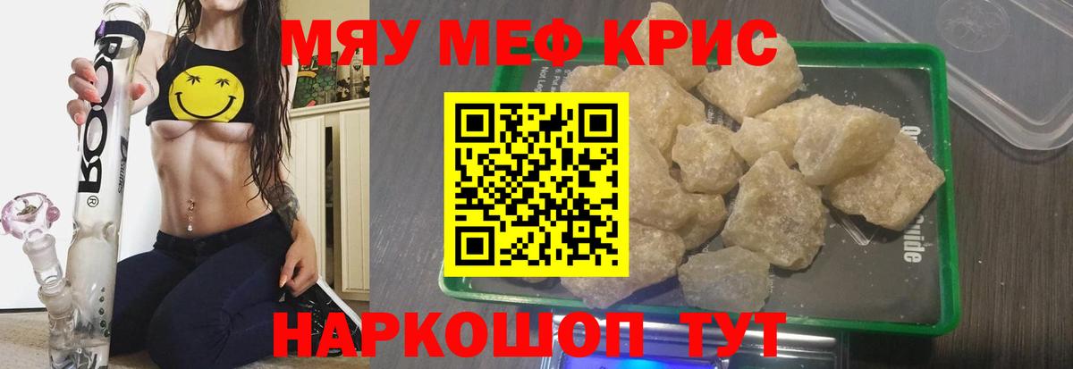 Дубна  Мефедрон VHQ  МЯУ-МЯУ 4 MMC  Меф  Меф  Вход с VPN 