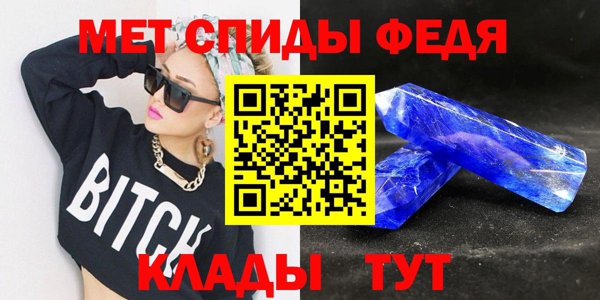 Первитин  Метамфетамин пудра  Вход с VPN  Дубна 