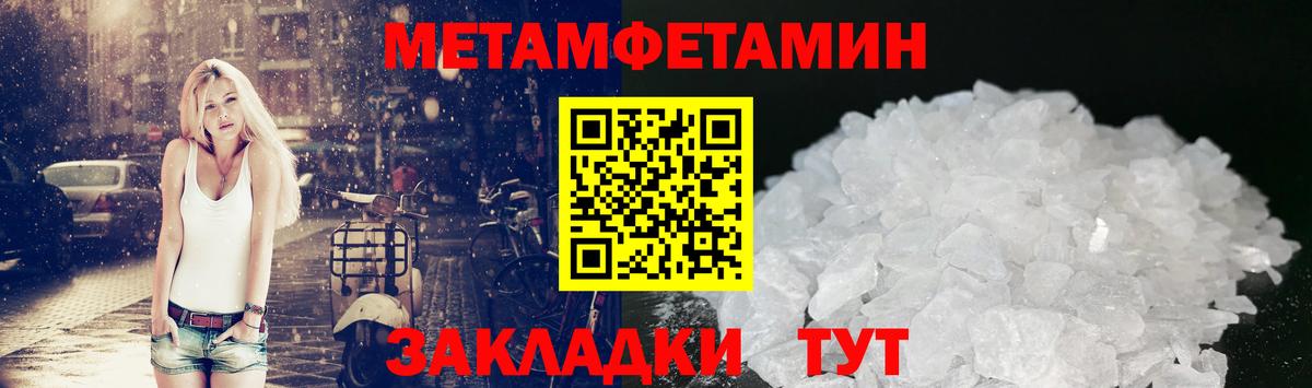Первитин кристалл Дубна