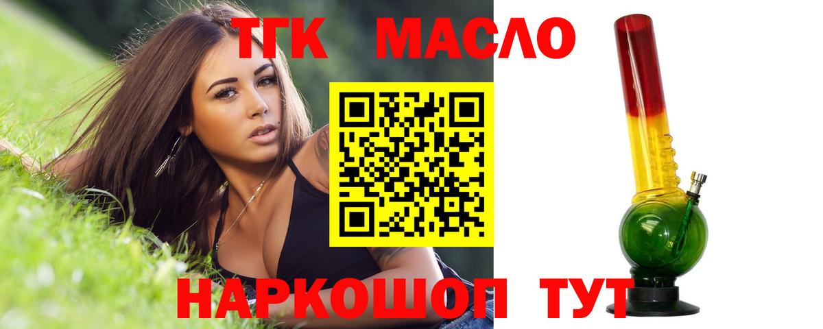 Дубна  Дистиллят ТГК THC oil  наркота  mega ссылка  Вход с VPN  Дистиллят ТГК концентрат 