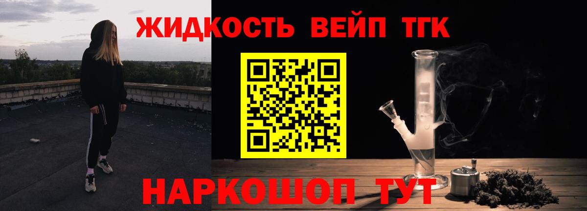 Дистиллят ТГК THC oil Дубна